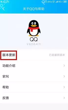 QQ亲密关系在什么位置_QQ亲密关系位置分享