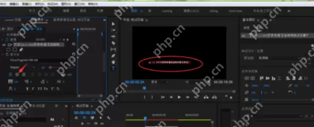 pr字幕位置如何统一？pr字幕快速水平居中对齐方法分享