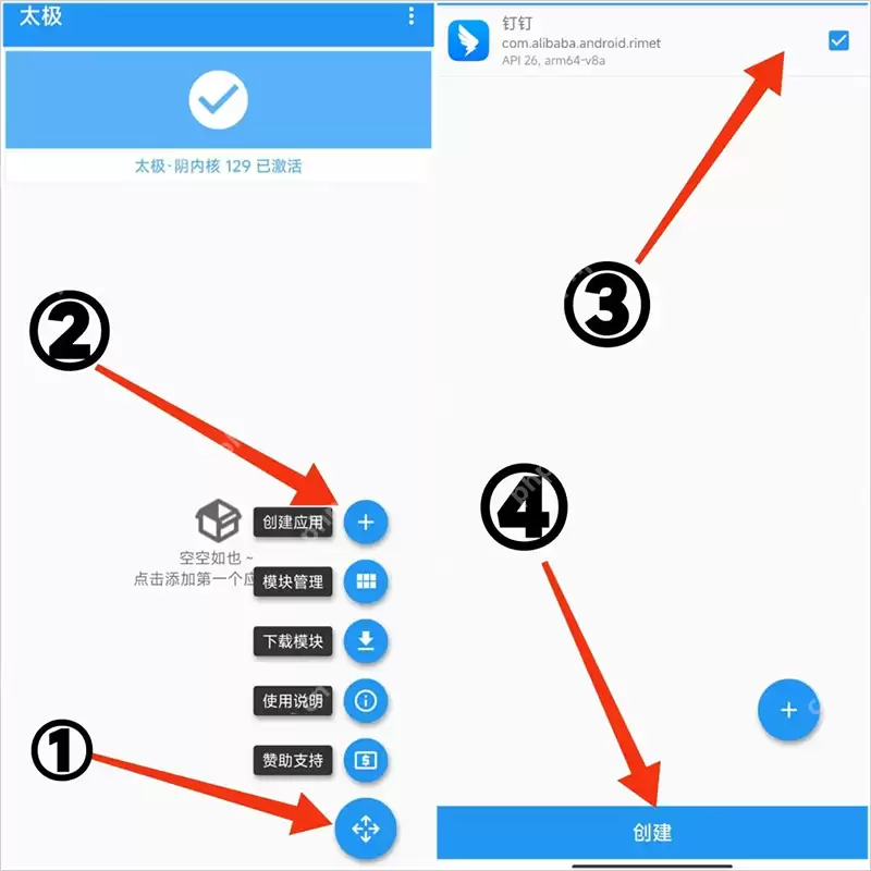 太极虚拟定位钉钉打卡设置教程(超详细)