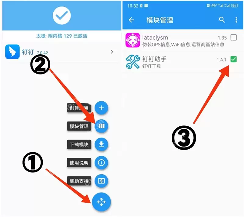 太极虚拟定位钉钉打卡设置教程(超详细)