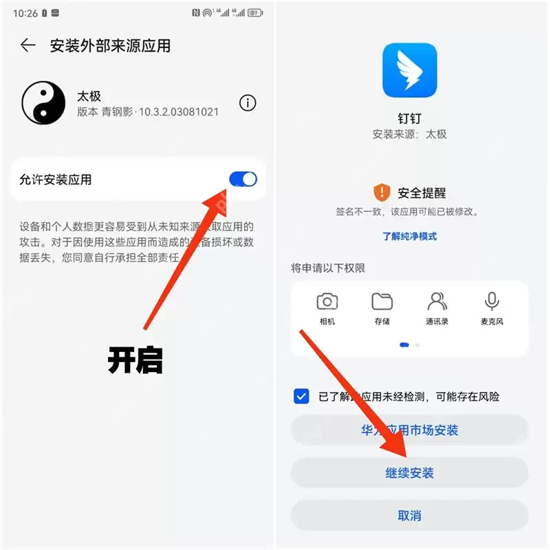 太极虚拟定位钉钉打卡设置教程(超详细)