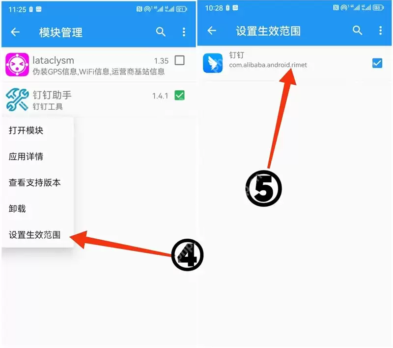 太极虚拟定位钉钉打卡设置教程(超详细)