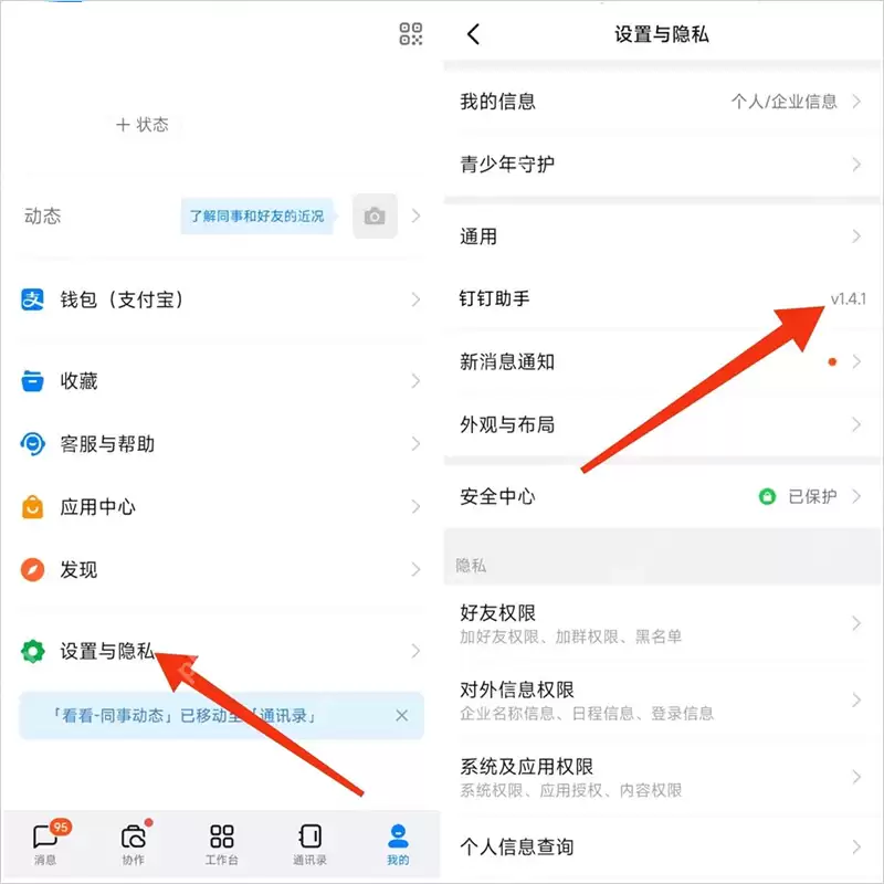 太极虚拟定位钉钉打卡设置教程(超详细)
