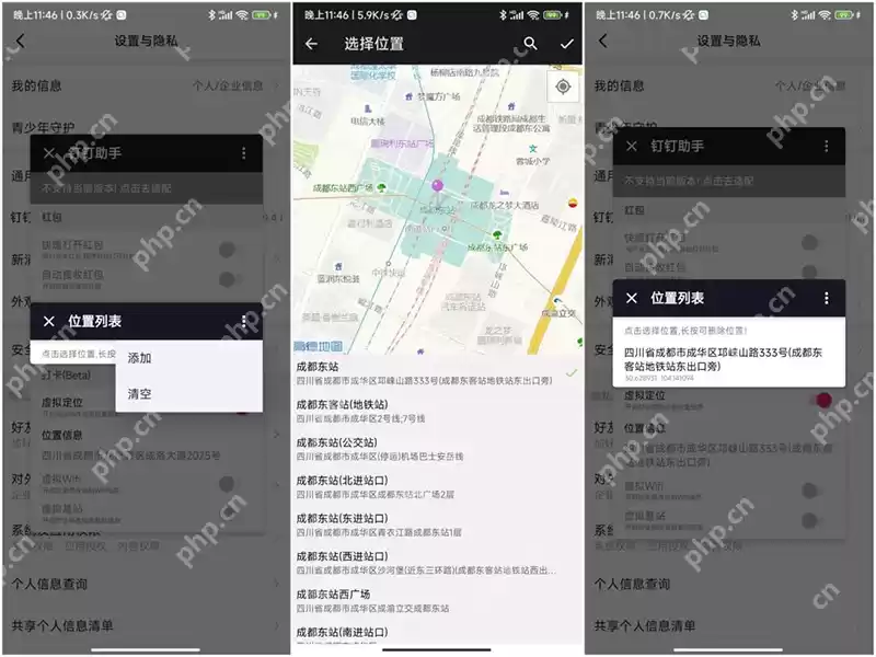 太极虚拟定位钉钉打卡设置教程(超详细)