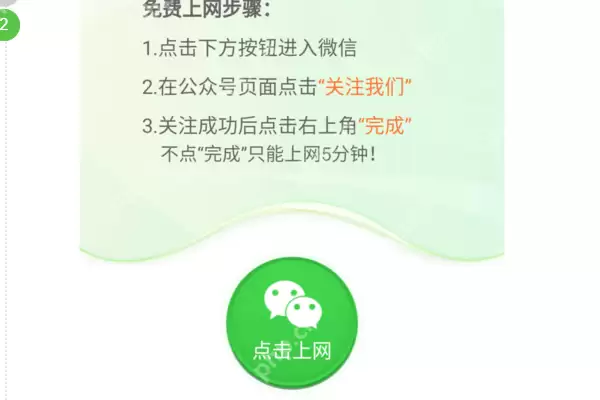 火车wifi如何连接？火车wifi连接方法分享