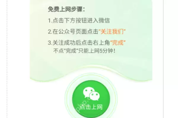 火车wifi如何连接？火车wifi连接方法分享