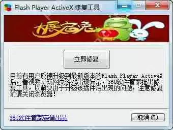 360浏览器出现网页闪烁现象怎么办？360浏览器出现网页闪烁现象解决方法详解