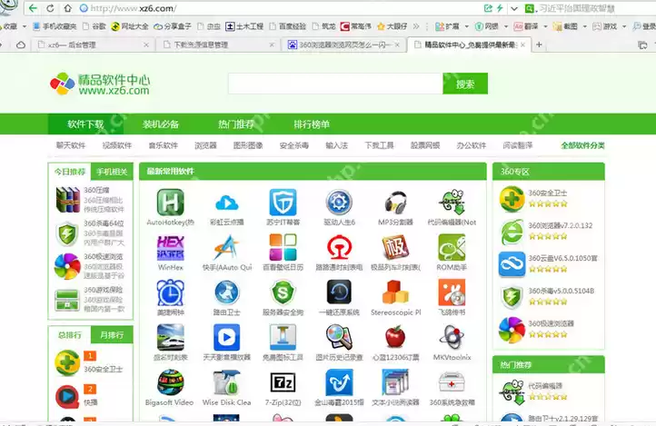 360浏览器出现网页闪烁现象怎么办？360浏览器出现网页闪烁现象解决方法详解