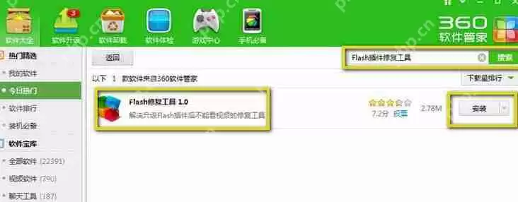 360浏览器出现网页闪烁现象怎么办？360浏览器出现网页闪烁现象解决方法详解