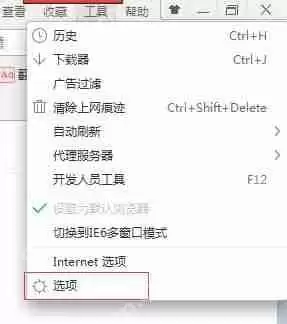 360浏览器出现网页闪烁现象怎么办？360浏览器出现网页闪烁现象解决方法详解