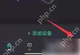 小嘀管家如何分享给他人