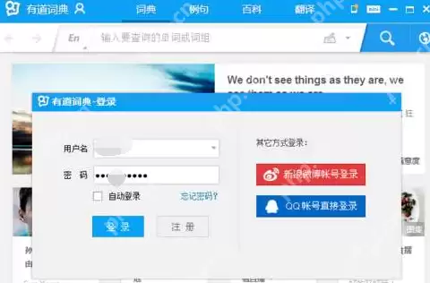 有道词典如何使用云同步功能？有道词典使用云同步功能步骤分享