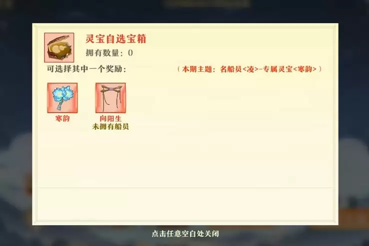 《神州千食舫》船员专武上线,葫芦里面寻“宝”藏!