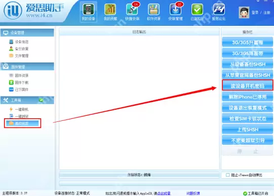 手机锁定如何解除_手机锁定解除方法分享