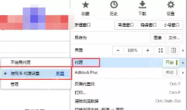 傲游浏览器如何打开internet选项？傲游浏览器打开internet选项步骤一览