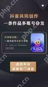 抖音共创作品怎么隐藏