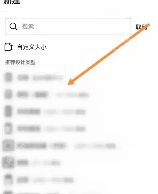 可画app如何新建画布 Canva可画新建设计项目方法