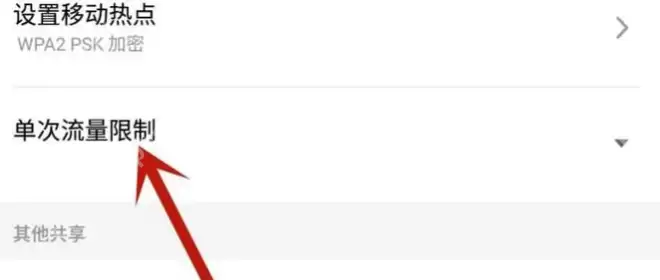 热点连接不上怎么办？热点连接不上解决方法介绍