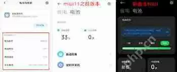 红米K40怎么延长电池使用时长