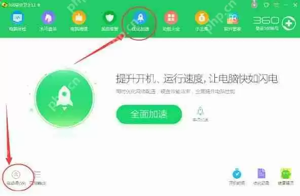 驱动人生如何禁止开机自启动？驱动人生禁止开机自启动操作方法盘点