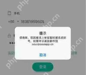 soul封号如何解封？soul封号解封方法一览