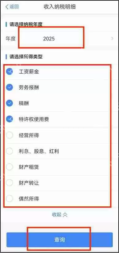 个人所得税app如何申诉 个人所得税app申诉方法