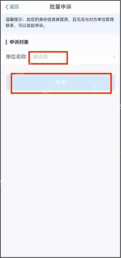 个人所得税app如何申诉 个人所得税app申诉方法