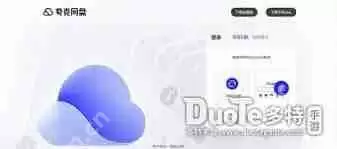 夸克电影网页版神秘入口在哪