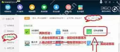 360安全卫士如何关闭占用资源程序？关闭占用资源程序方法详解