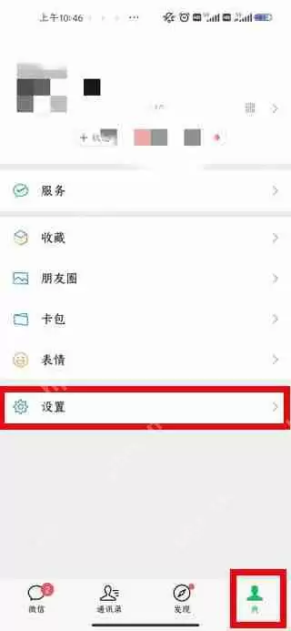 微信删除声音锁教程