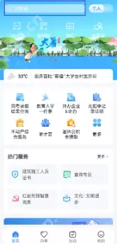 重庆渝快办怎么交党费 重庆渝快办交党费方法