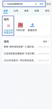 重庆渝快办怎么交党费 重庆渝快办交党费方法
