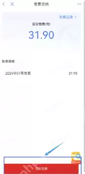 重庆渝快办怎么交党费 重庆渝快办交党费方法