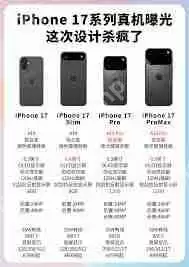 苹果17plus多少钱