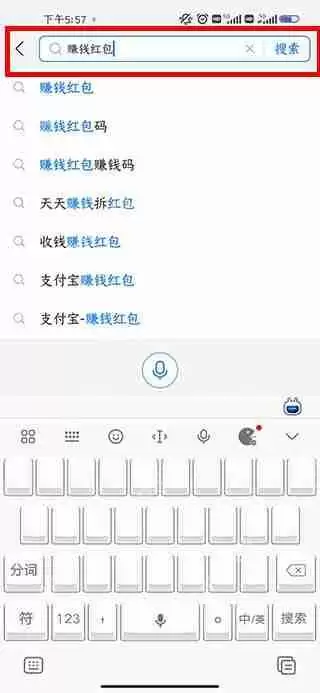 支付宝二维码领红包方法