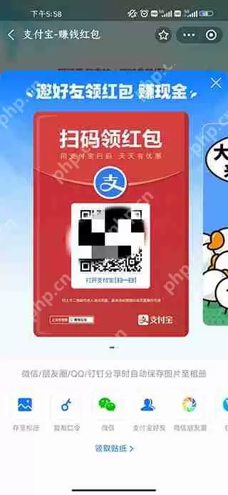 支付宝二维码领红包方法