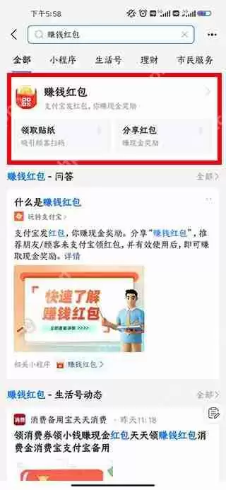 支付宝二维码领红包方法