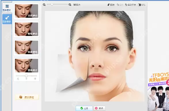 美图秀秀怎么去除痘痘疤痕？美图秀秀去除痘痘疤痕图文教程