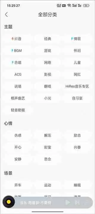 酷我音乐与酷狗音乐对比评测