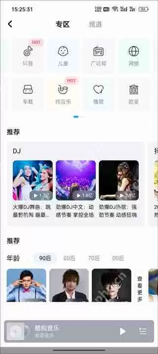 酷我音乐与酷狗音乐对比评测