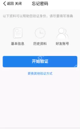 qq被盗了绑了其他手机号怎么办?qq号被盗找回方法解析