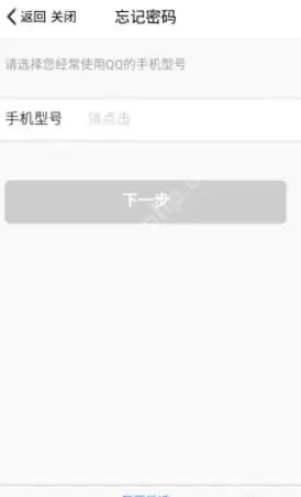 qq被盗了绑了其他手机号怎么办?qq号被盗找回方法解析