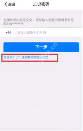 qq被盗了绑了其他手机号怎么办?qq号被盗找回方法解析