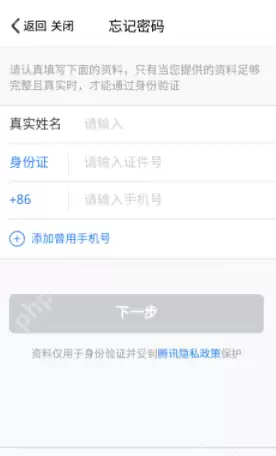 qq被盗了绑了其他手机号怎么办?qq号被盗找回方法解析