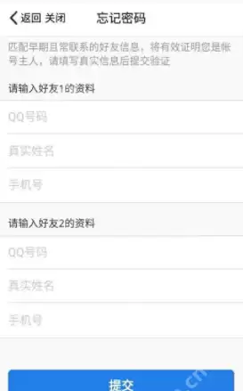 qq被盗了绑了其他手机号怎么办?qq号被盗找回方法解析