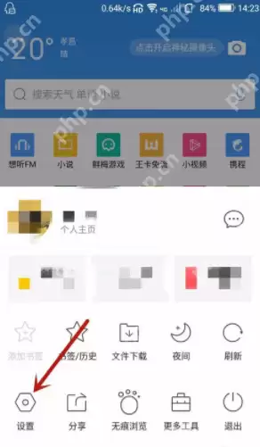 QQ浏览器如何自定义皮肤?qq浏览器自定义皮肤方法介绍