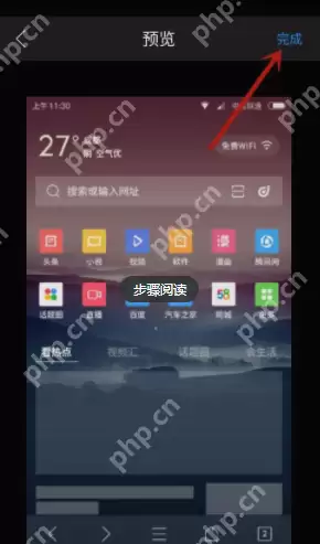 QQ浏览器如何自定义皮肤?qq浏览器自定义皮肤方法介绍