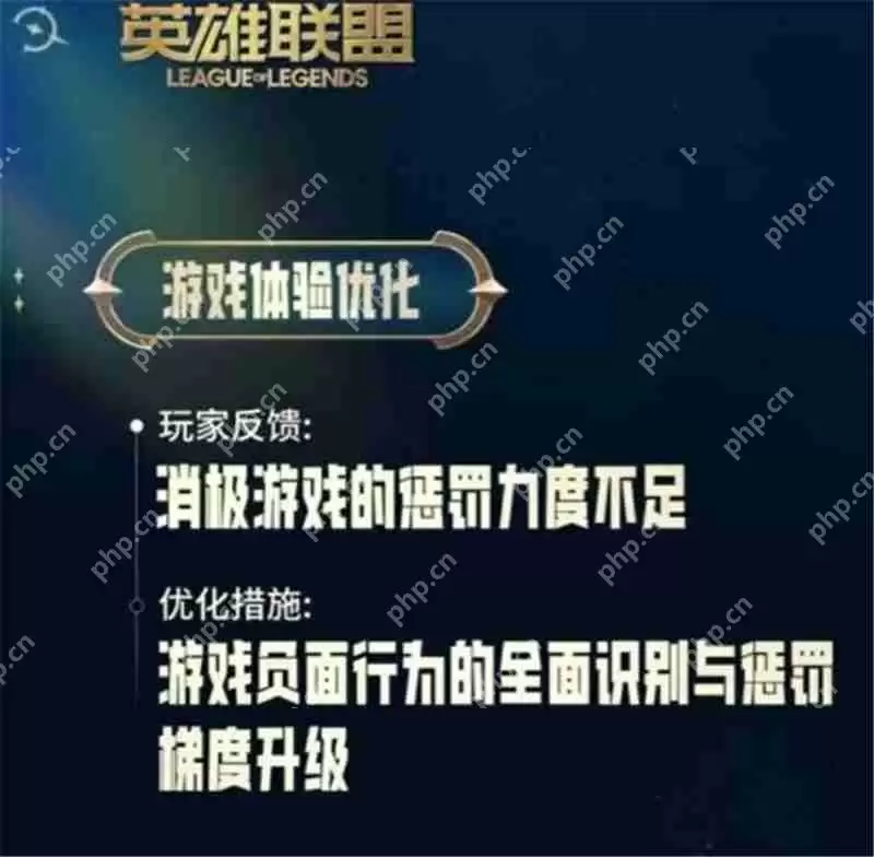 英雄联盟史诗级优化内容有哪些