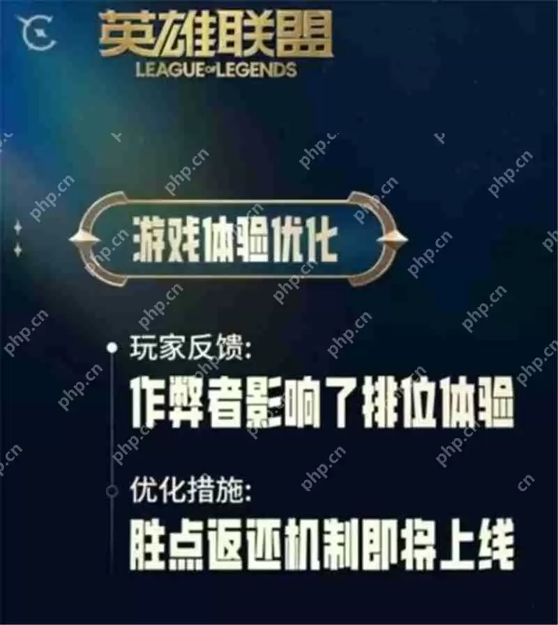 英雄联盟史诗级优化内容有哪些