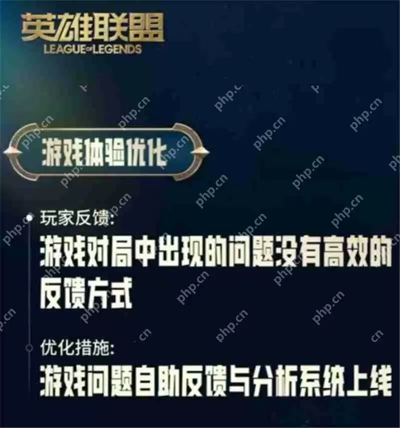 英雄联盟史诗级优化内容有哪些